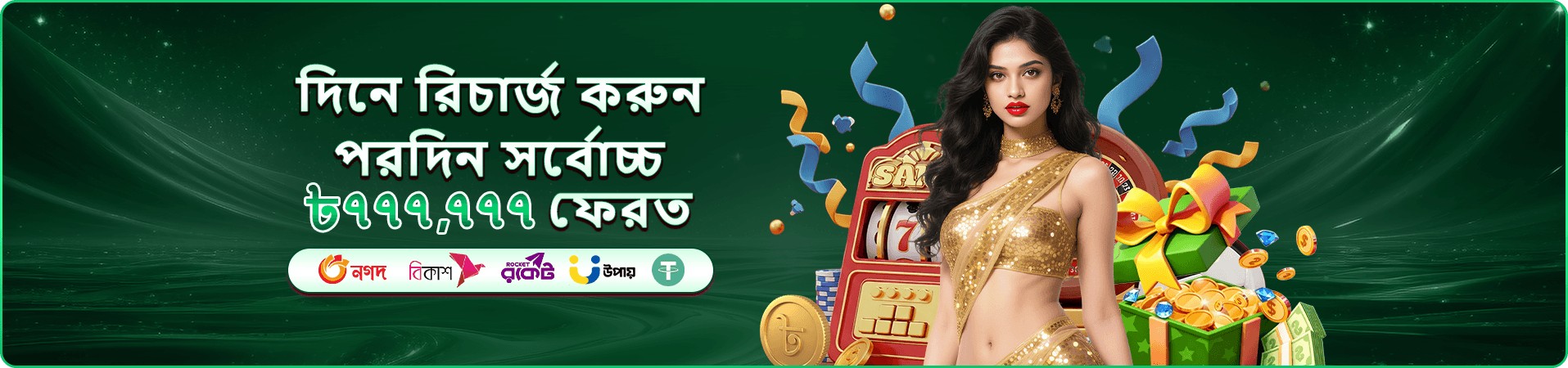 vipta লাইভ গেমস