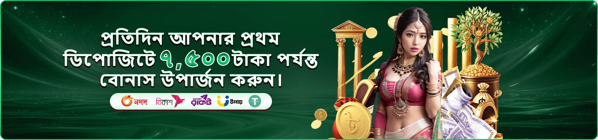 vipta প্রমোশন বোনাস